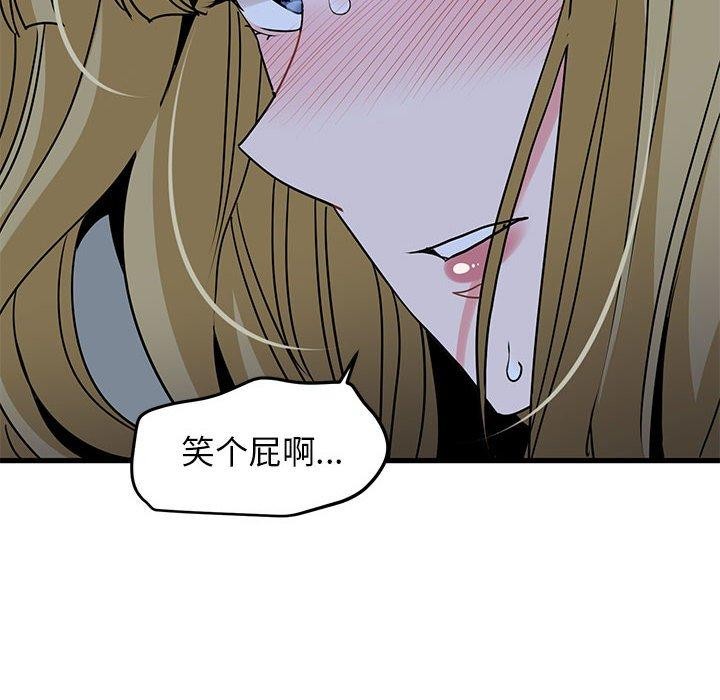 [韩国漫画] 发小碰不得 剧情,女学生#[181P]-24