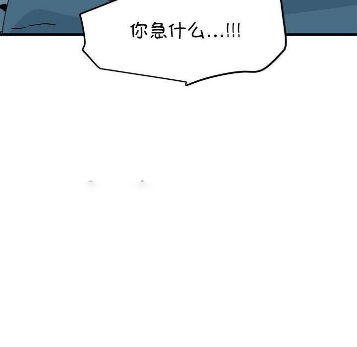 [韩国漫画] 发小碰不得 剧情,女学生#[181P]-30