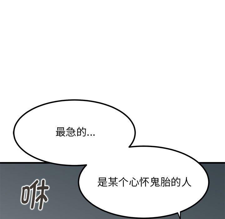[韩国漫画] 发小碰不得 剧情,女学生#[181P]-33