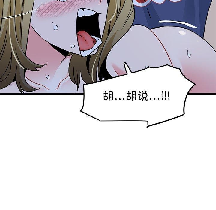 [韩国漫画] 发小碰不得 剧情,女学生#[181P]-35