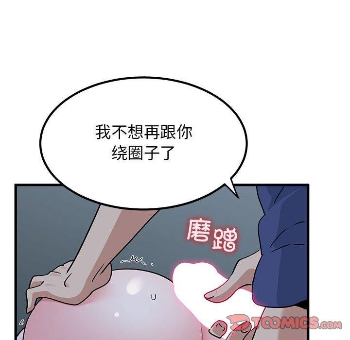[韩国漫画] 发小碰不得 剧情,女学生#[181P]-36