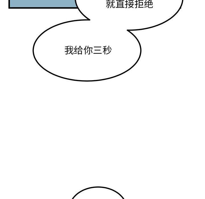 [韩国漫画] 发小碰不得 剧情,女学生#[181P]-38