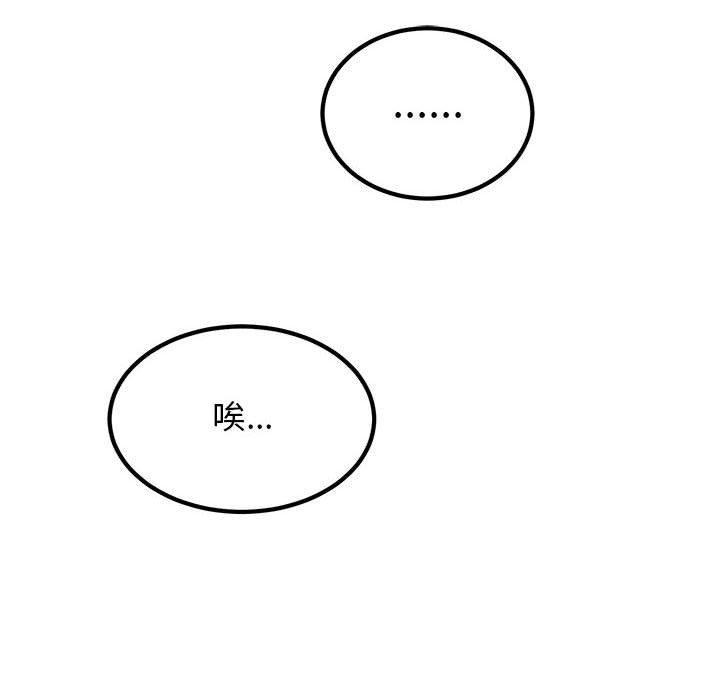 [韩国漫画] 发小碰不得 剧情,女学生#[181P]-42