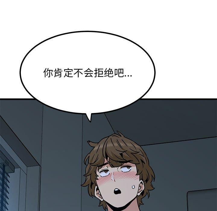 [韩国漫画] 发小碰不得 剧情,女学生#[181P]-43