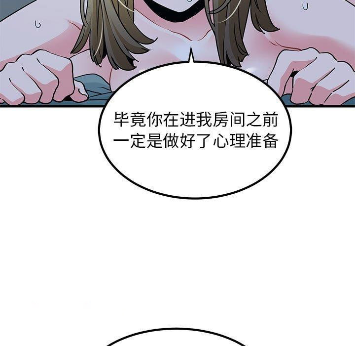 [韩国漫画] 发小碰不得 剧情,女学生#[181P]-45