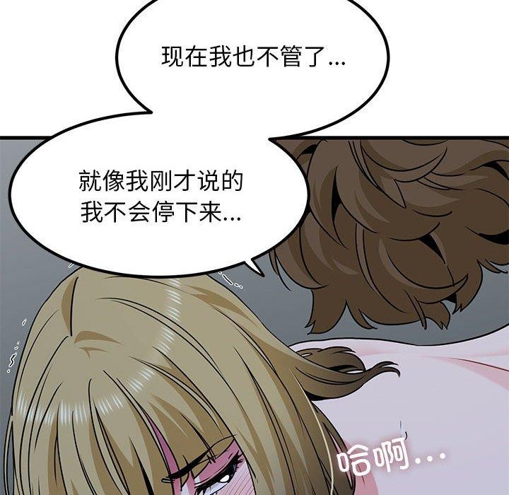[韩国漫画] 发小碰不得 剧情,女学生#[181P]-46