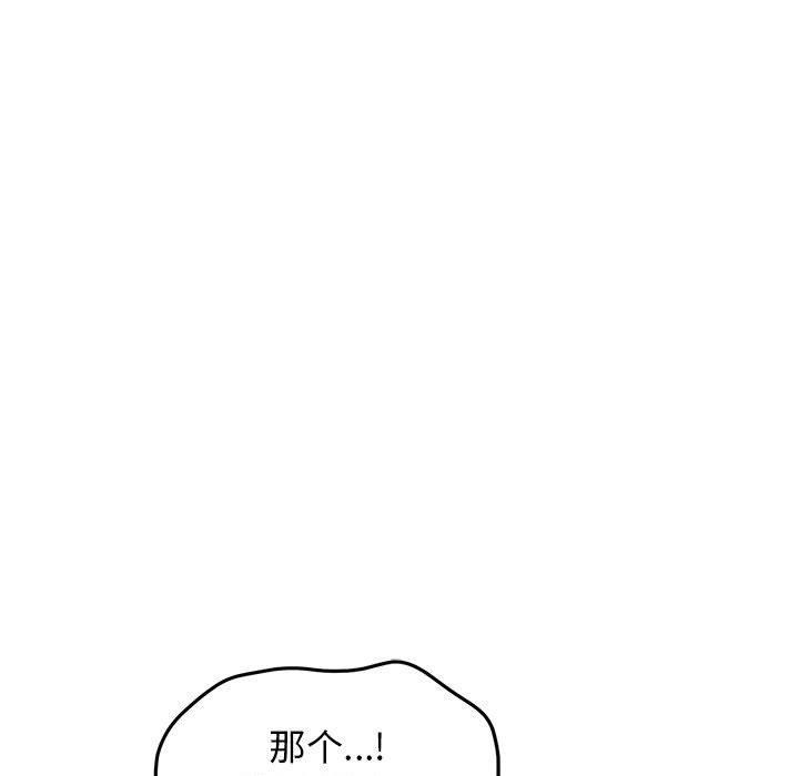 [韩国漫画] 发小碰不得 剧情,女学生#[181P]-5