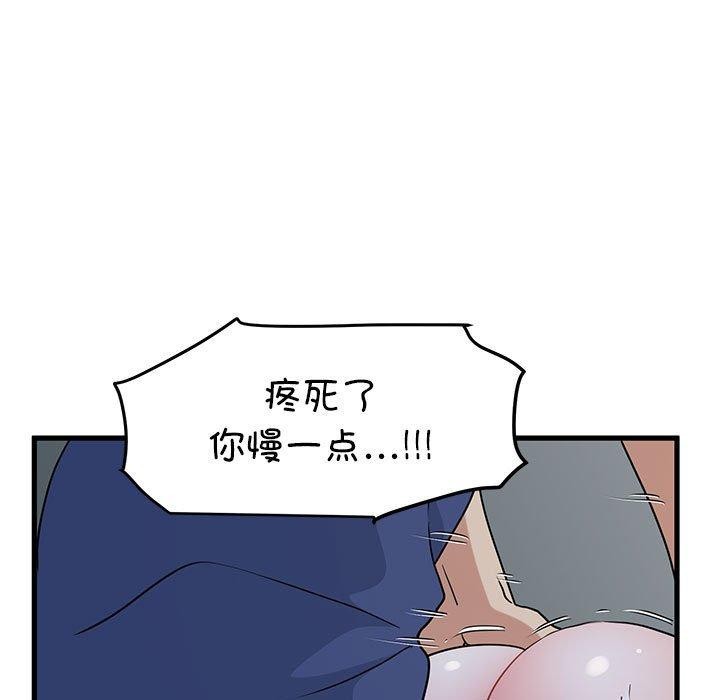 [韩国漫画] 发小碰不得 剧情,女学生#[181P]-65
