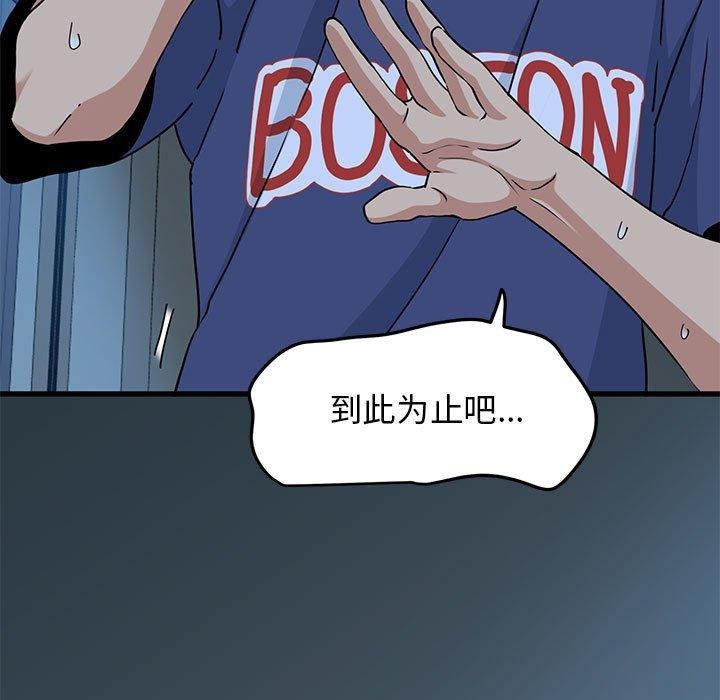 [韩国漫画] 发小碰不得 剧情,女学生#[181P]-7