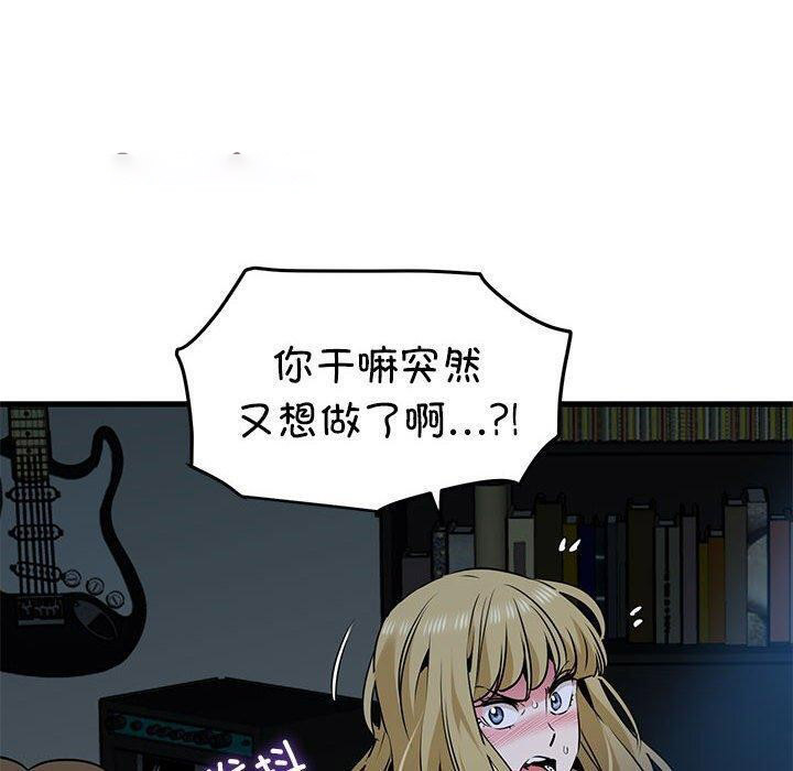 [韩国漫画] 发小碰不得 剧情,女学生#[181P]-90