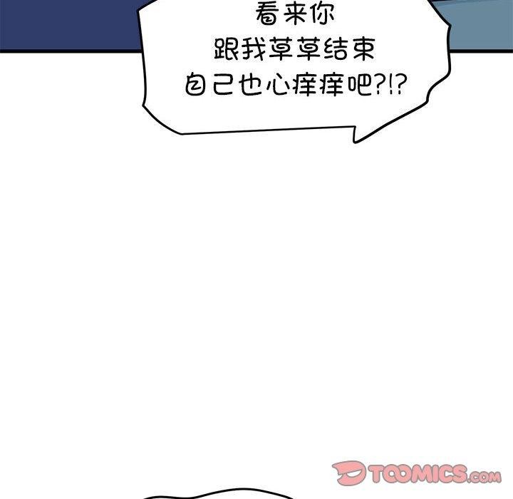 [韩国漫画] 发小碰不得 剧情,女学生#[181P]-92