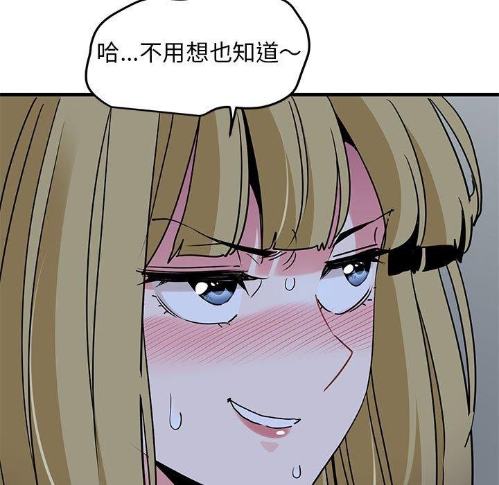 [韩国漫画] 发小碰不得 剧情,女学生#[181P]-93