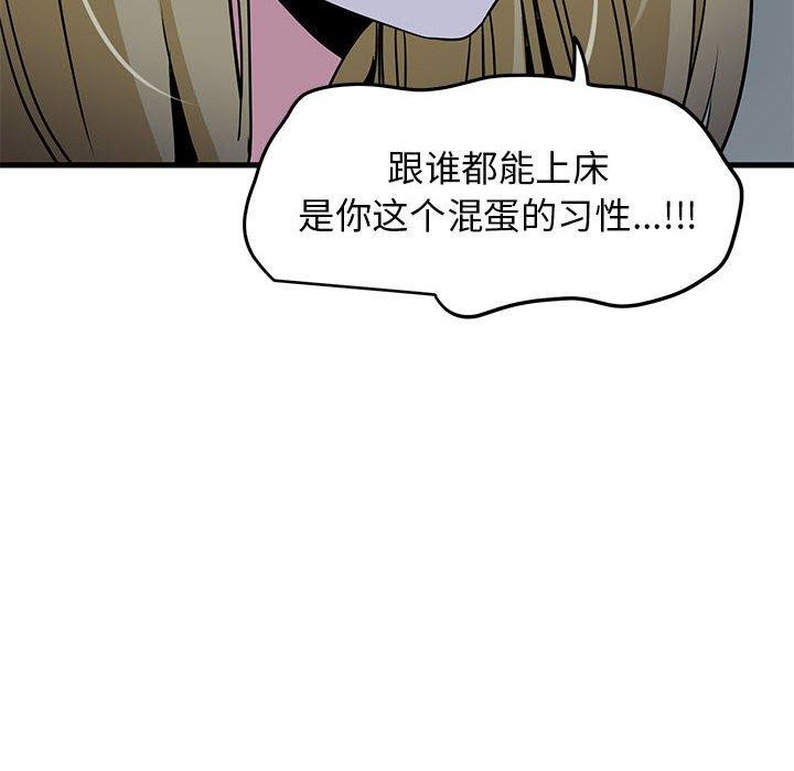 [韩国漫画] 发小碰不得 剧情,女学生#[181P]-94