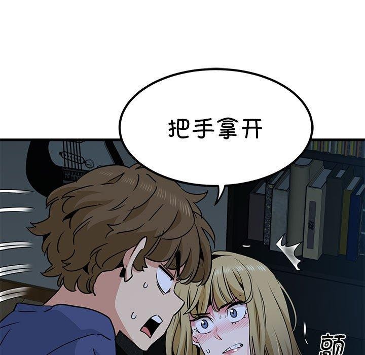 [韩国漫画] 发小碰不得 剧情,女学生#[181P]-97