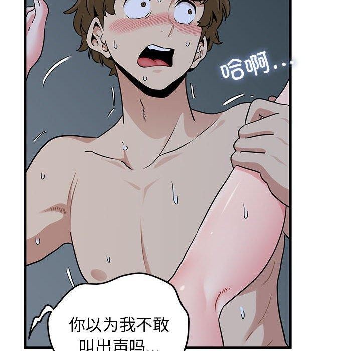 [韩国漫画] 发小碰不得 剧情,女学生#[178P]-100