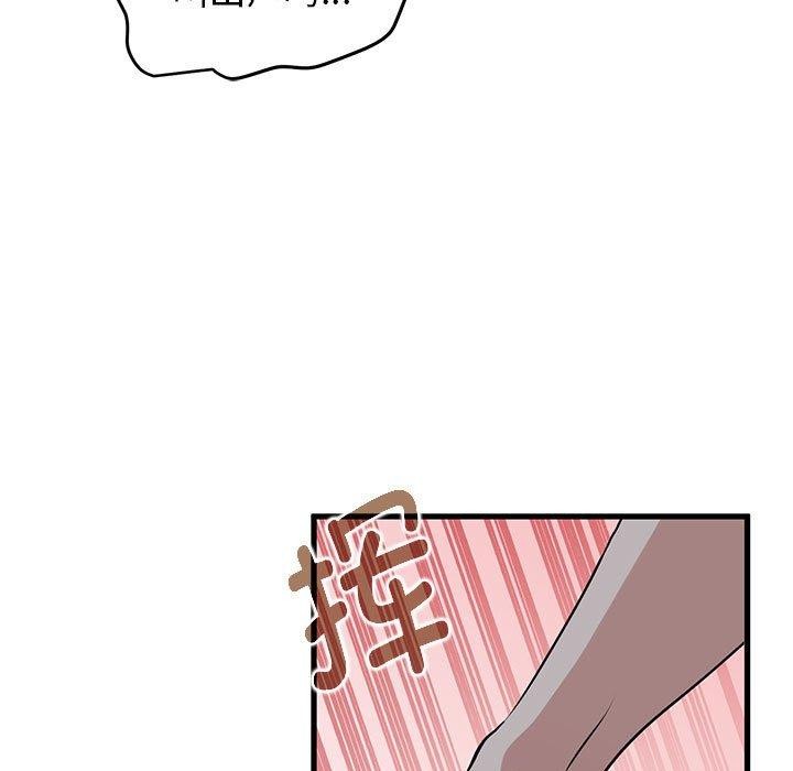 [韩国漫画] 发小碰不得 剧情,女学生#[178P]-101