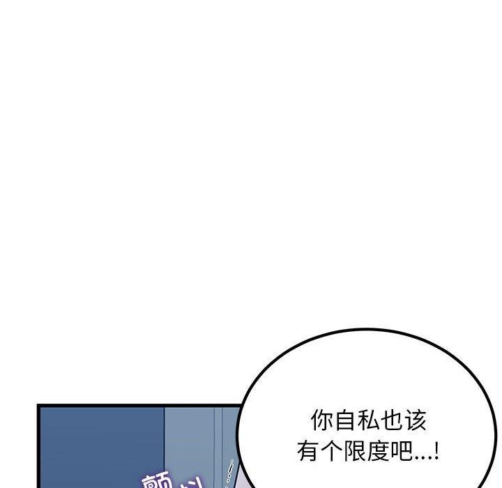 [韩国漫画] 发小碰不得 剧情,女学生#[178P]-106