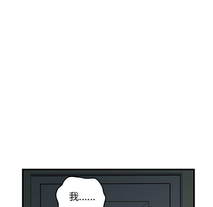[韩国漫画] 发小碰不得 剧情,女学生#[178P]-123