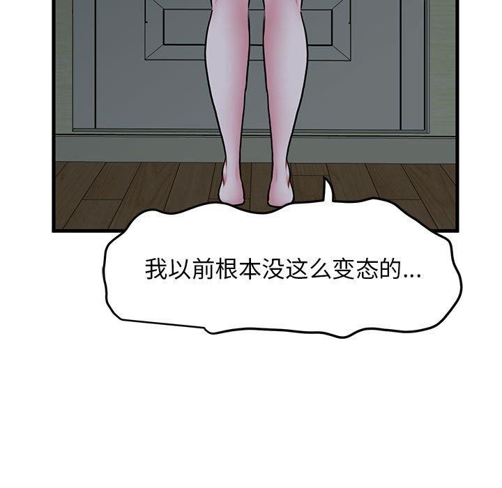 [韩国漫画] 发小碰不得 剧情,女学生#[178P]-125