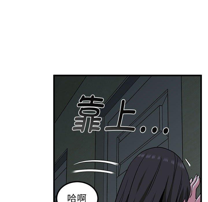 [韩国漫画] 发小碰不得 剧情,女学生#[178P]-126