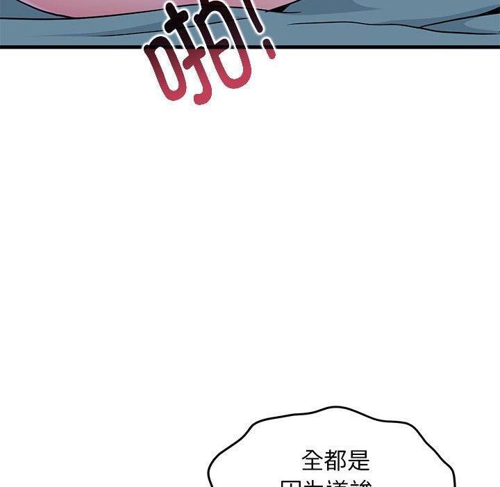 [韩国漫画] 发小碰不得 剧情,女学生#[178P]-130