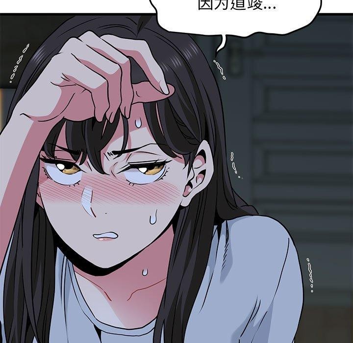 [韩国漫画] 发小碰不得 剧情,女学生#[178P]-131