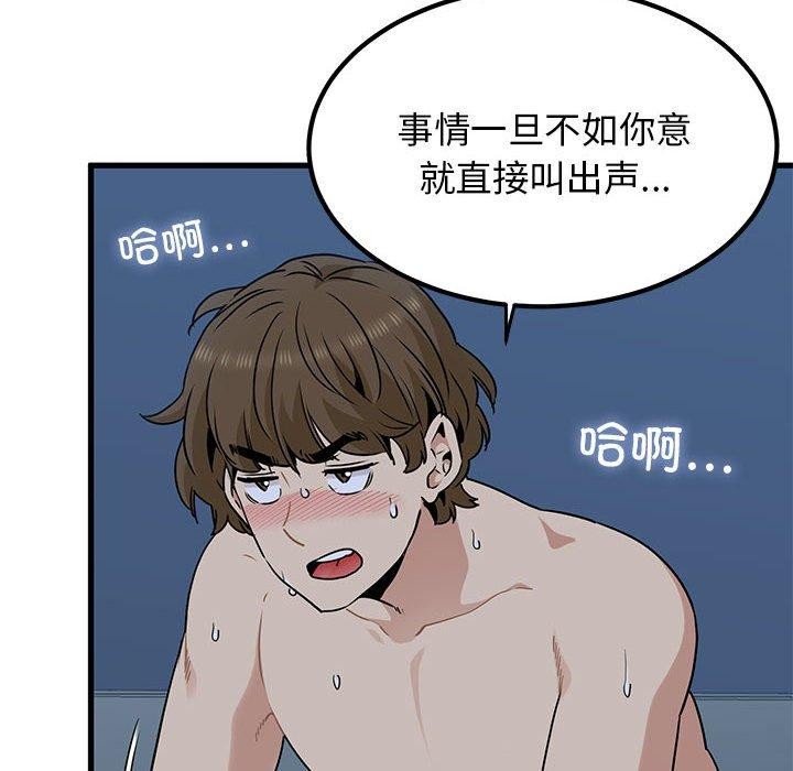 [韩国漫画] 发小碰不得 剧情,女学生#[178P]-144