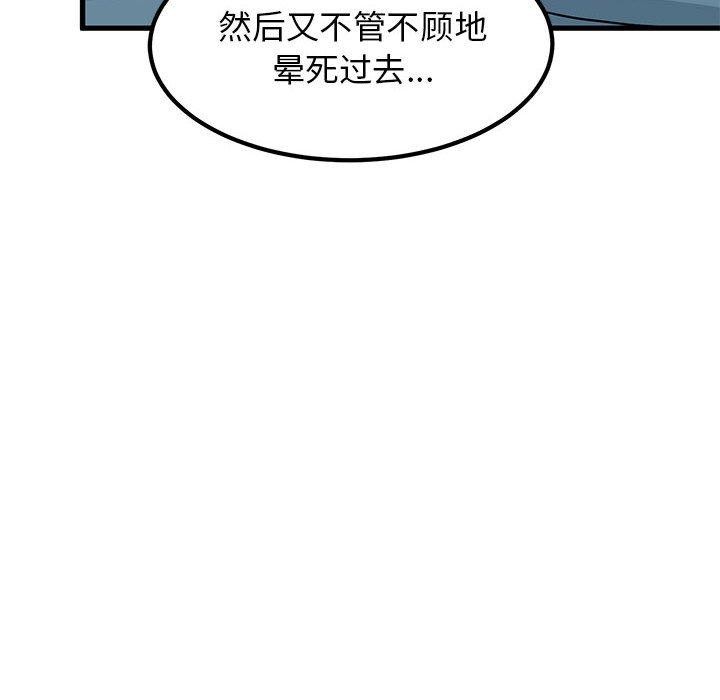 [韩国漫画] 发小碰不得 剧情,女学生#[178P]-146