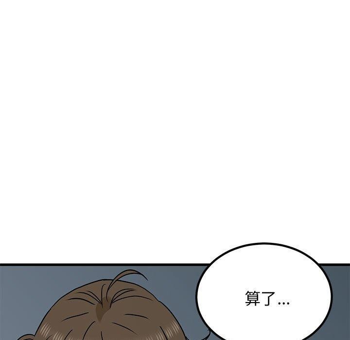 [韩国漫画] 发小碰不得 剧情,女学生#[178P]-151