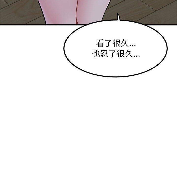 [韩国漫画] 发小碰不得 剧情,女学生#[178P]-160