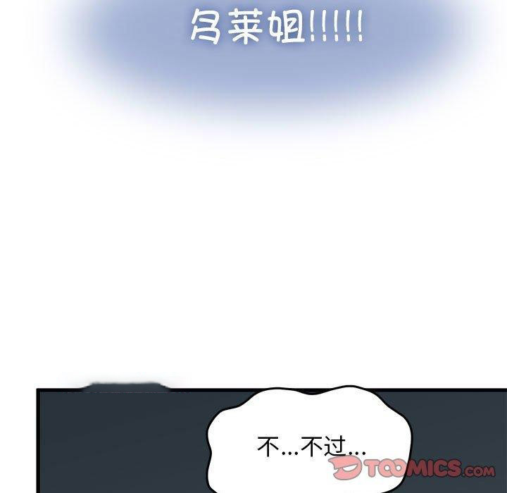 [韩国漫画] 发小碰不得 剧情,女学生#[178P]-165