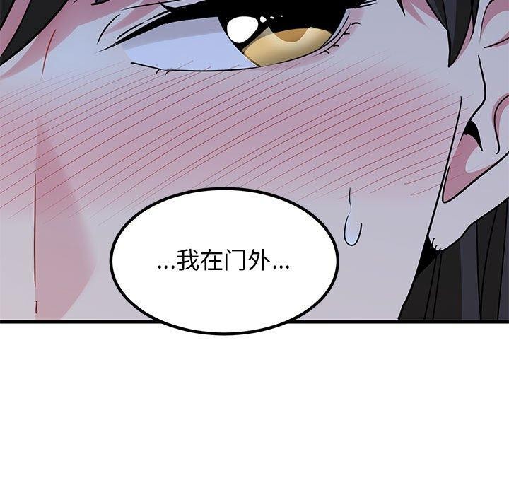 [韩国漫画] 发小碰不得 剧情,女学生#[178P]-173