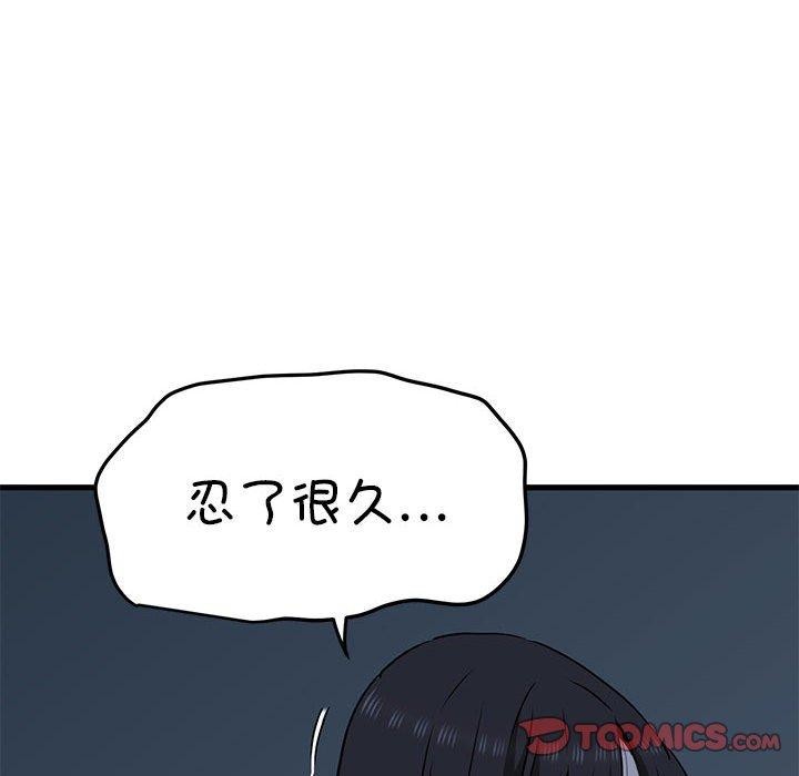 [韩国漫画] 发小碰不得 剧情,女学生#[178P]-174