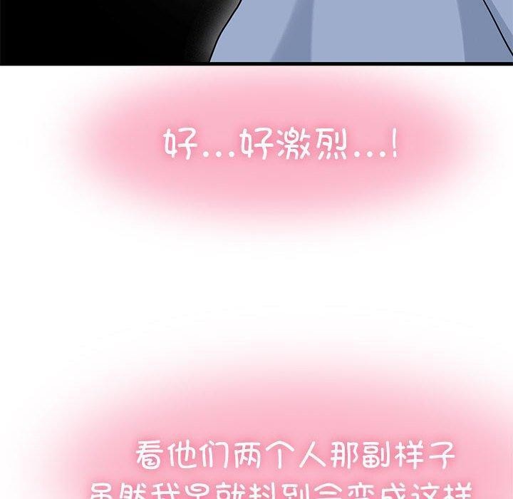 [韩国漫画] 发小碰不得 剧情,女学生#[178P]-20