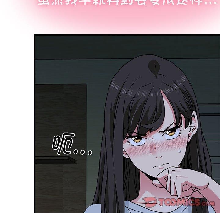 [韩国漫画] 发小碰不得 剧情,女学生#[178P]-21