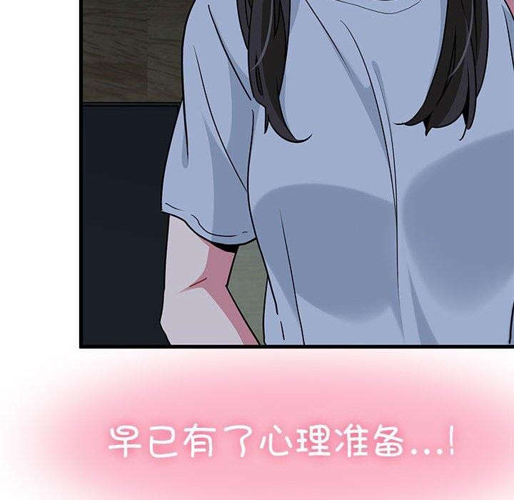 [韩国漫画] 发小碰不得 剧情,女学生#[178P]-22