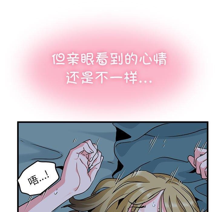 [韩国漫画] 发小碰不得 剧情,女学生#[178P]-25