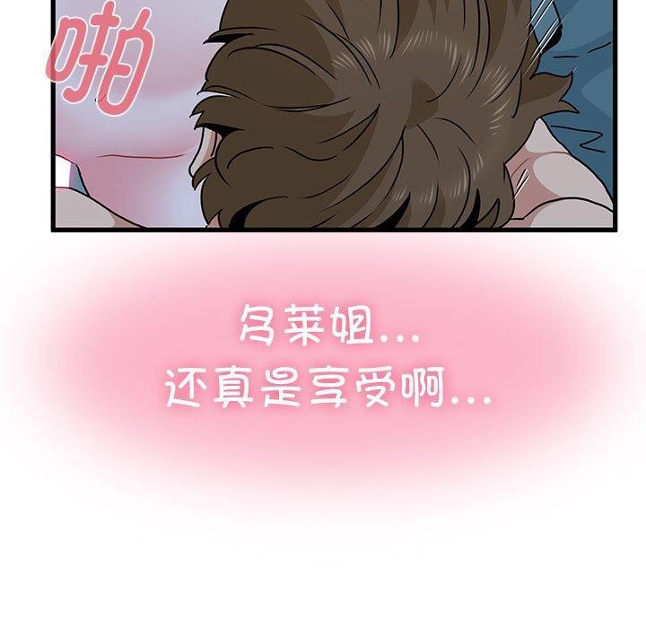 [韩国漫画] 发小碰不得 剧情,女学生#[178P]-27