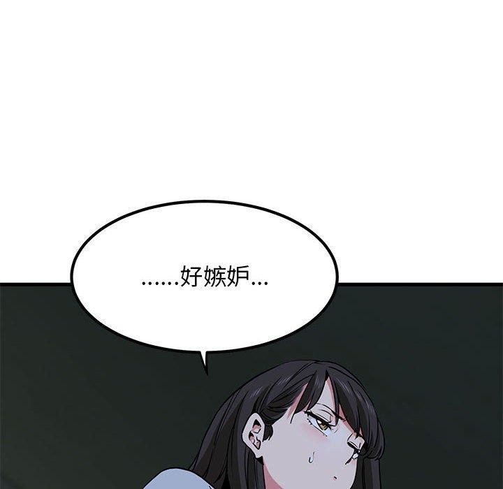 [韩国漫画] 发小碰不得 剧情,女学生#[178P]-42