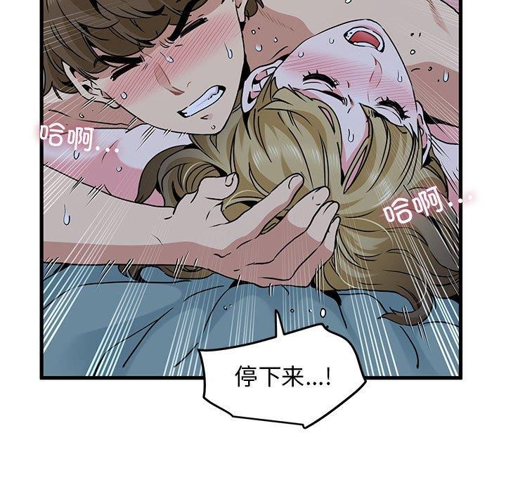 [韩国漫画] 发小碰不得 剧情,女学生#[178P]-55