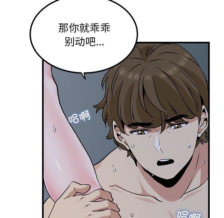 [韩国漫画] 发小碰不得 剧情,女学生#[178P]-74