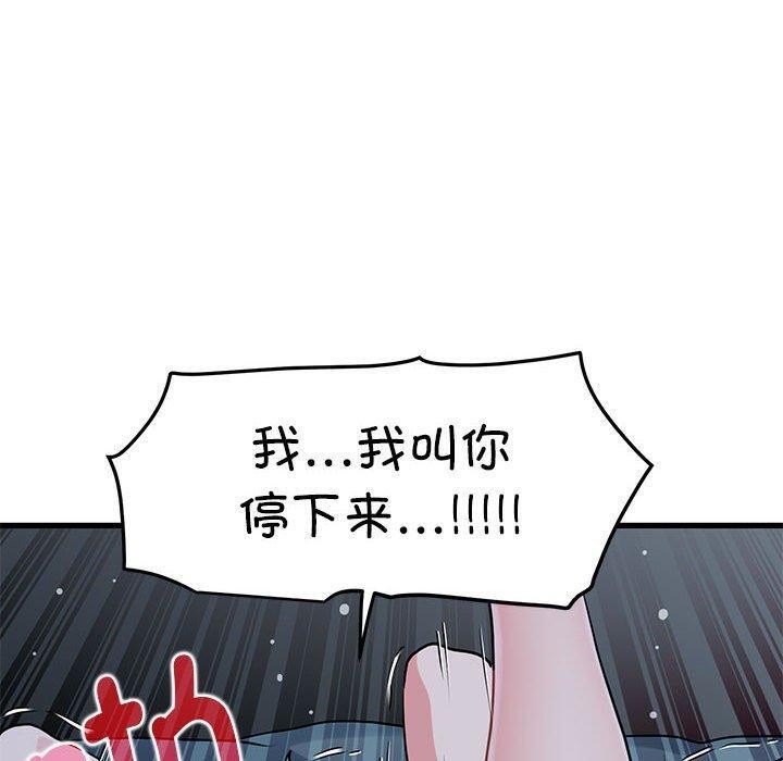 [韩国漫画] 发小碰不得 剧情,女学生#[178P]-80