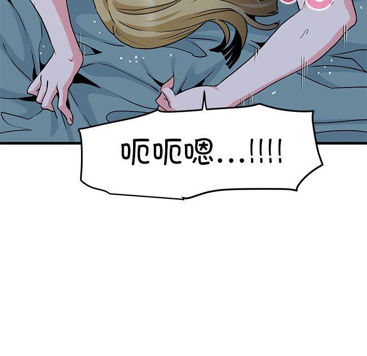 [韩国漫画] 发小碰不得 剧情,女学生#[178P]-92