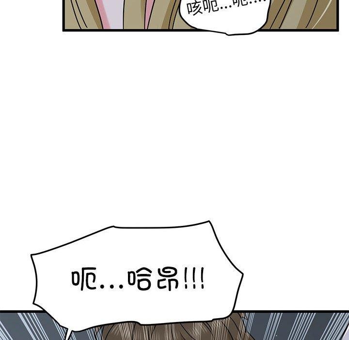 [韩国漫画] 发小碰不得 剧情,女学生#[178P]-94
