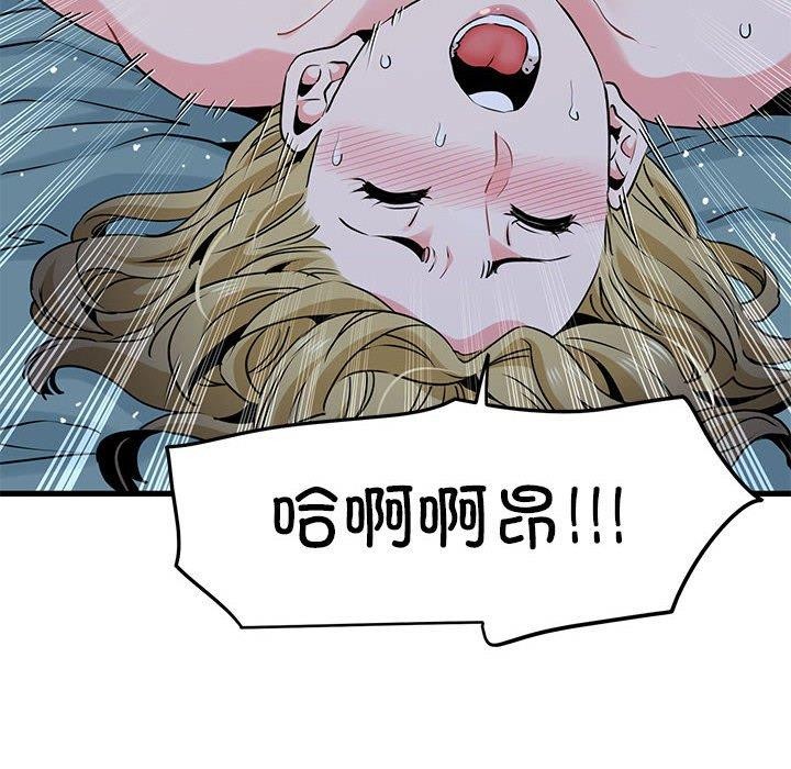 [韩国漫画] 发小碰不得 剧情,女学生#[178P]-96