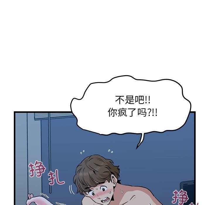 [韩国漫画] 发小碰不得 剧情,女学生#[178P]-97