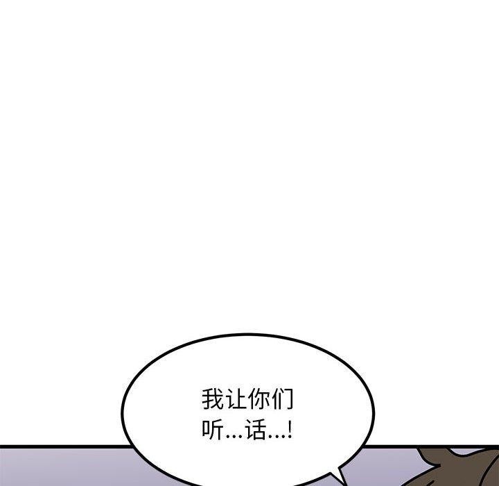 [韩国漫画] 发小碰不得 剧情,女学生#[183P]-118