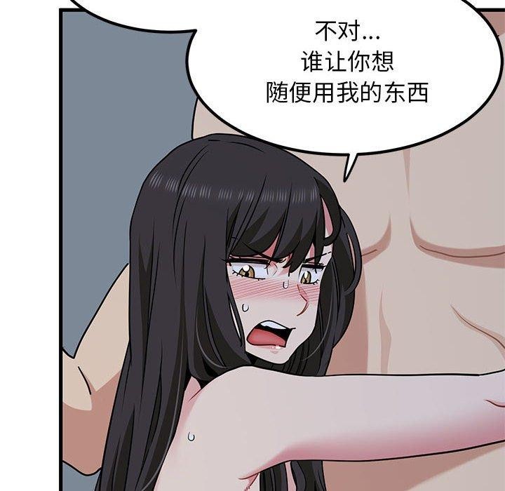 [韩国漫画] 发小碰不得 剧情,女学生#[183P]-8