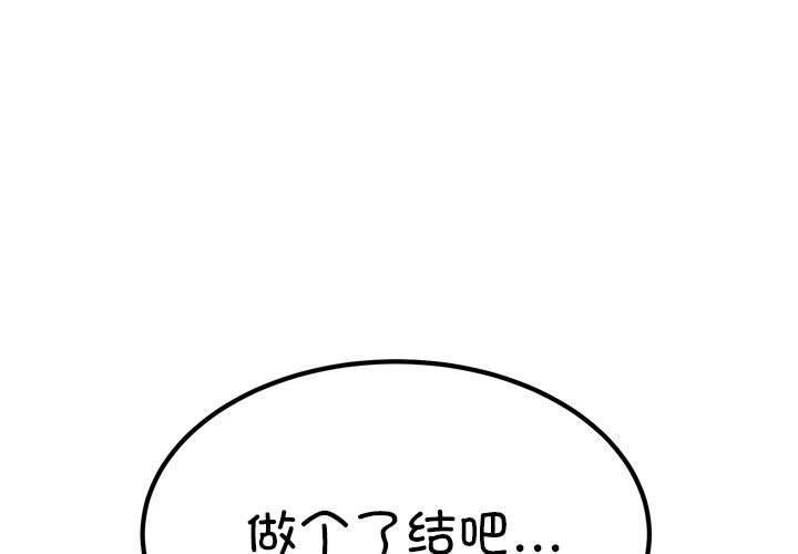 [韩国漫画] 发小碰不得 剧情,女学生#[189P]-1