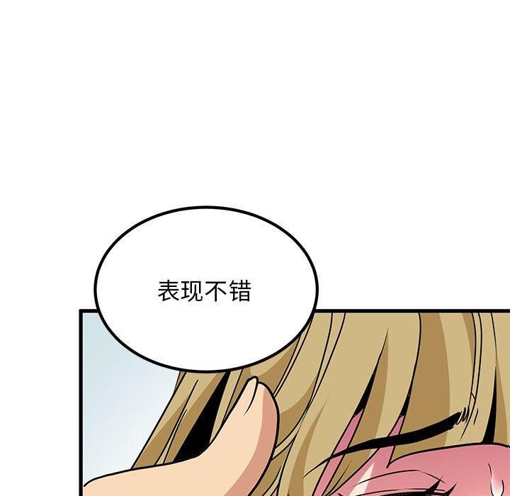 [韩国漫画] 发小碰不得 剧情,女学生#[189P]-101